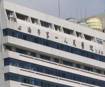 上海交通大学附属第一人民医院整形外科