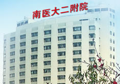 南京医科大学第二附属医院东院整形美容中心