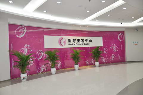 河南省人民医院整形美容中心温馨、优雅的中心环境