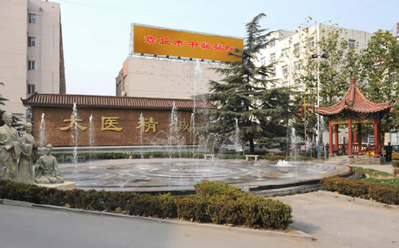 章丘市中医医院整形美容烧伤治疗中心音乐喷泉广场