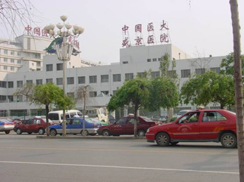 医科大学附属盛京医院整形美容外科医院大楼