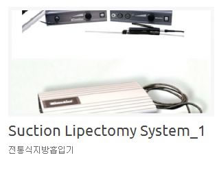 韩国4月31日整形外科医院传统式吸脂器