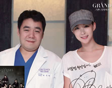 韩国高兰得整形外科医院歌手Erine与高兰得整形外科徐逸笵院长合影