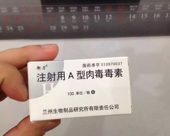 瘦脸除皱包装盒
