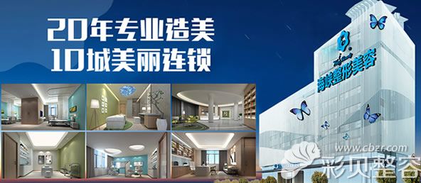 福州海峡整形美容