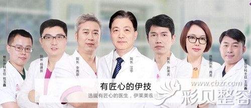 上海伊莱美整形医生团图片