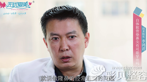 上海玫瑰李鸿君视频解说自体软骨垫鼻尖问题