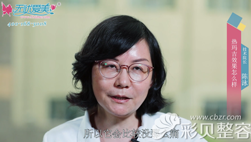 上海玫瑰陈泳视频解说热玛吉效果怎么样