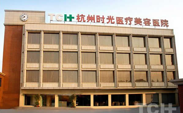 杭州时光医疗美容医院医院外景