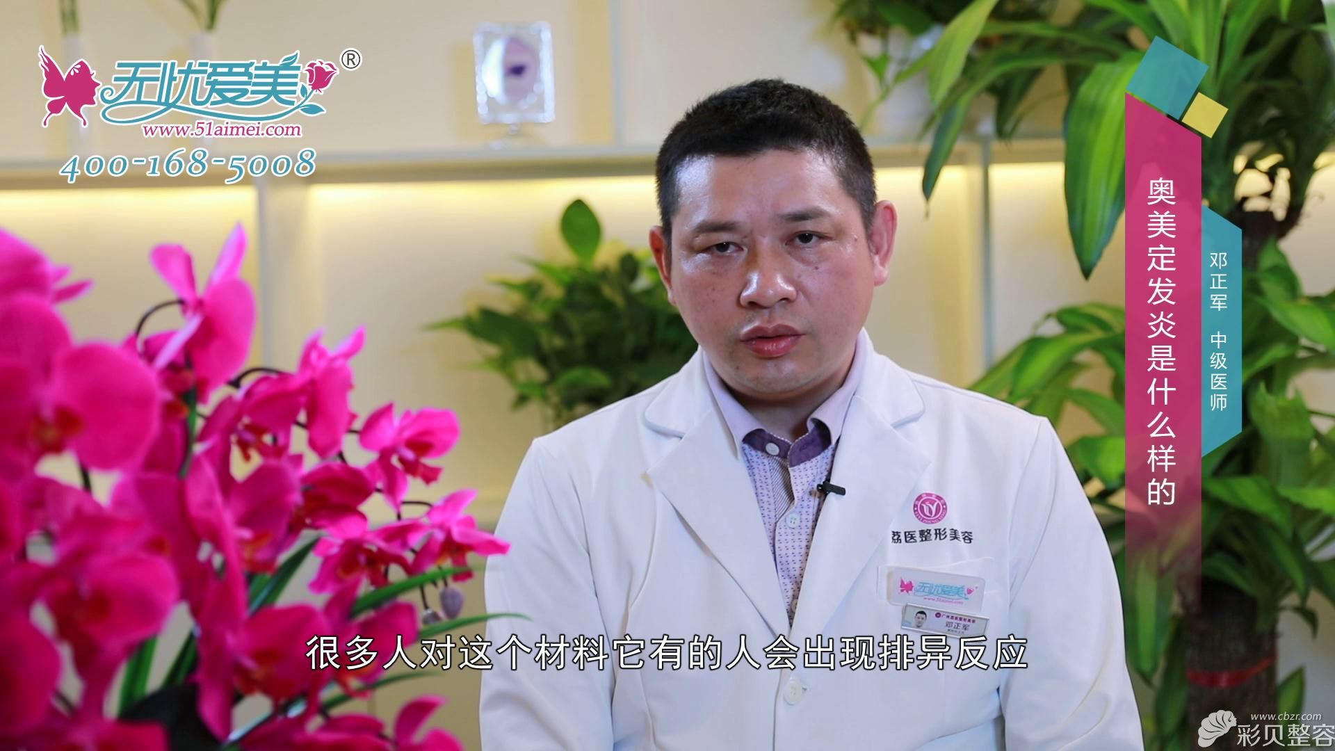 奥美发炎的症状,荔医邓正军告知少量注射奥美定需要取出