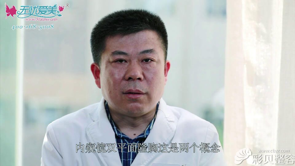 上海玫瑰张旭东医生视频讲什么叫内窥镜双平面隆胸