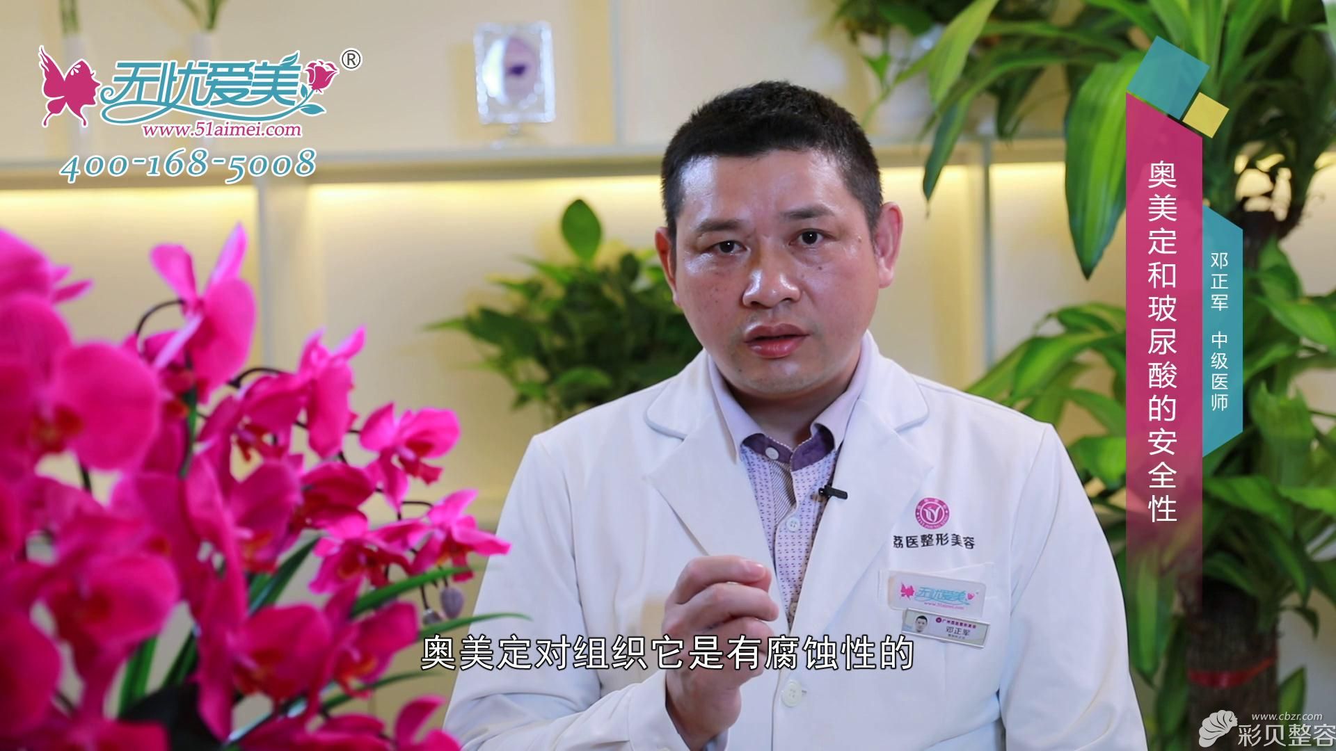 奥美定和玻尿酸的安全性,荔医邓正军带你了解玻尿酸的