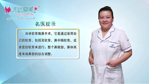 高清视频：郑州张朝蕾讲解自体软骨隆鼻的做法