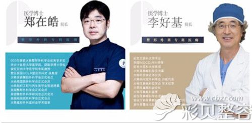 韩国Profile耳朵整形医生郑在皓和李好基 韩国Profile耳朵整形医生郑在皓和李好基