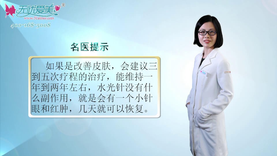 戳视频上海玫瑰汤丽萍医生给解答一次能维持多久