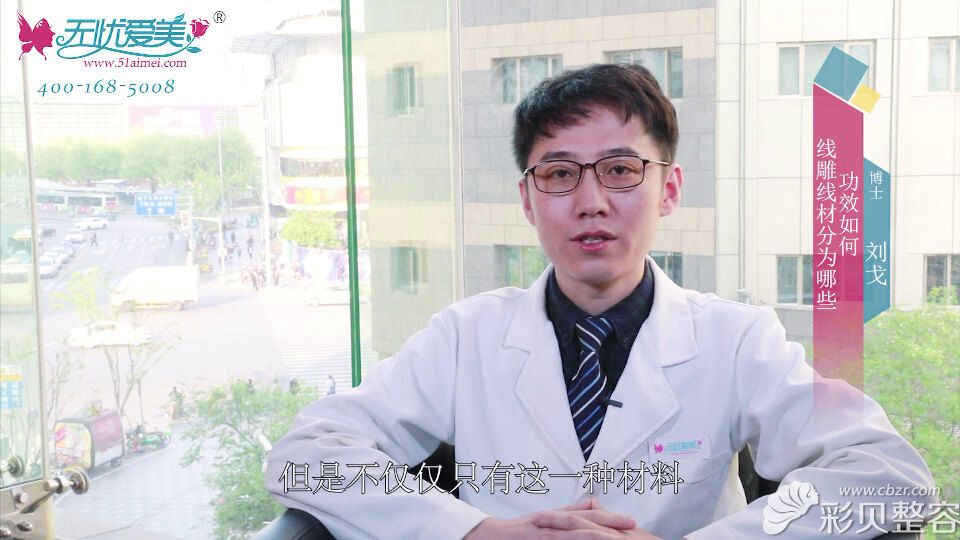 上海玫瑰刘戈医生视频介绍线雕线材