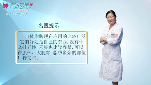 广州中家医家庭医生黄广香视频讲解自体脂肪填充的利弊