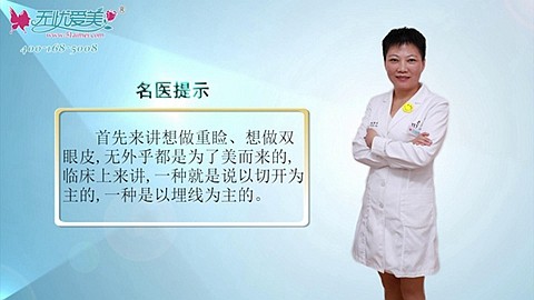 北京京都时尚双眼皮手术优势在哪看高玲院长视频解说