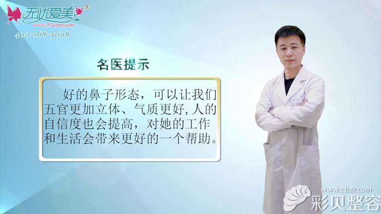 江苏鼻祖整形医生张哲分享：隆鼻能给人带来多大的影响