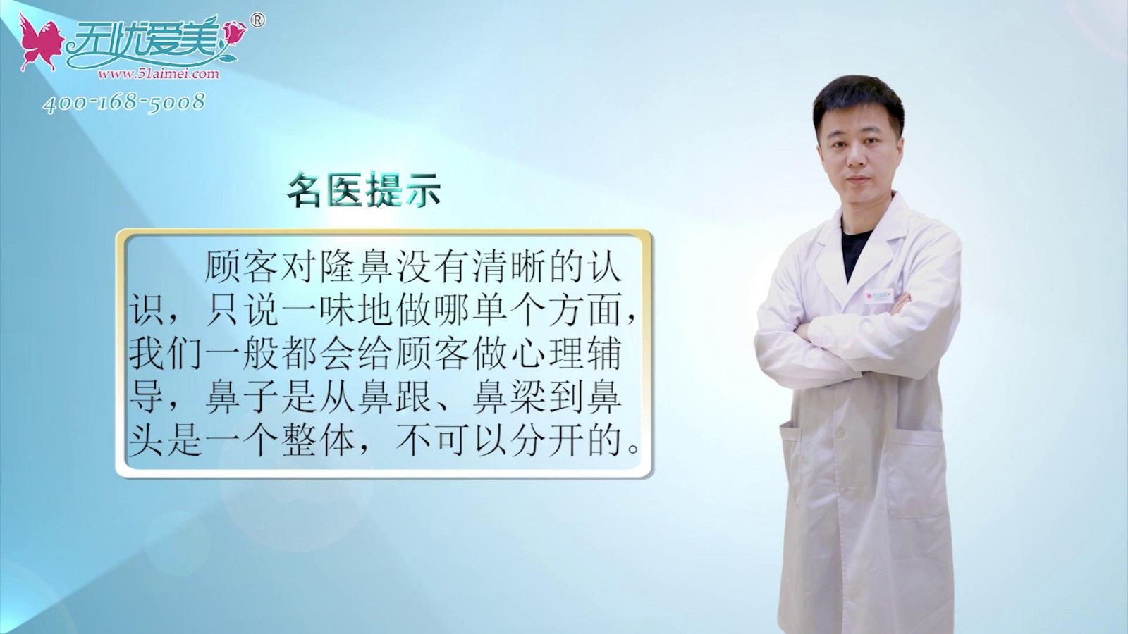 隆鼻的误区有哪些?来看南京鼻祖张哲医生视频解析