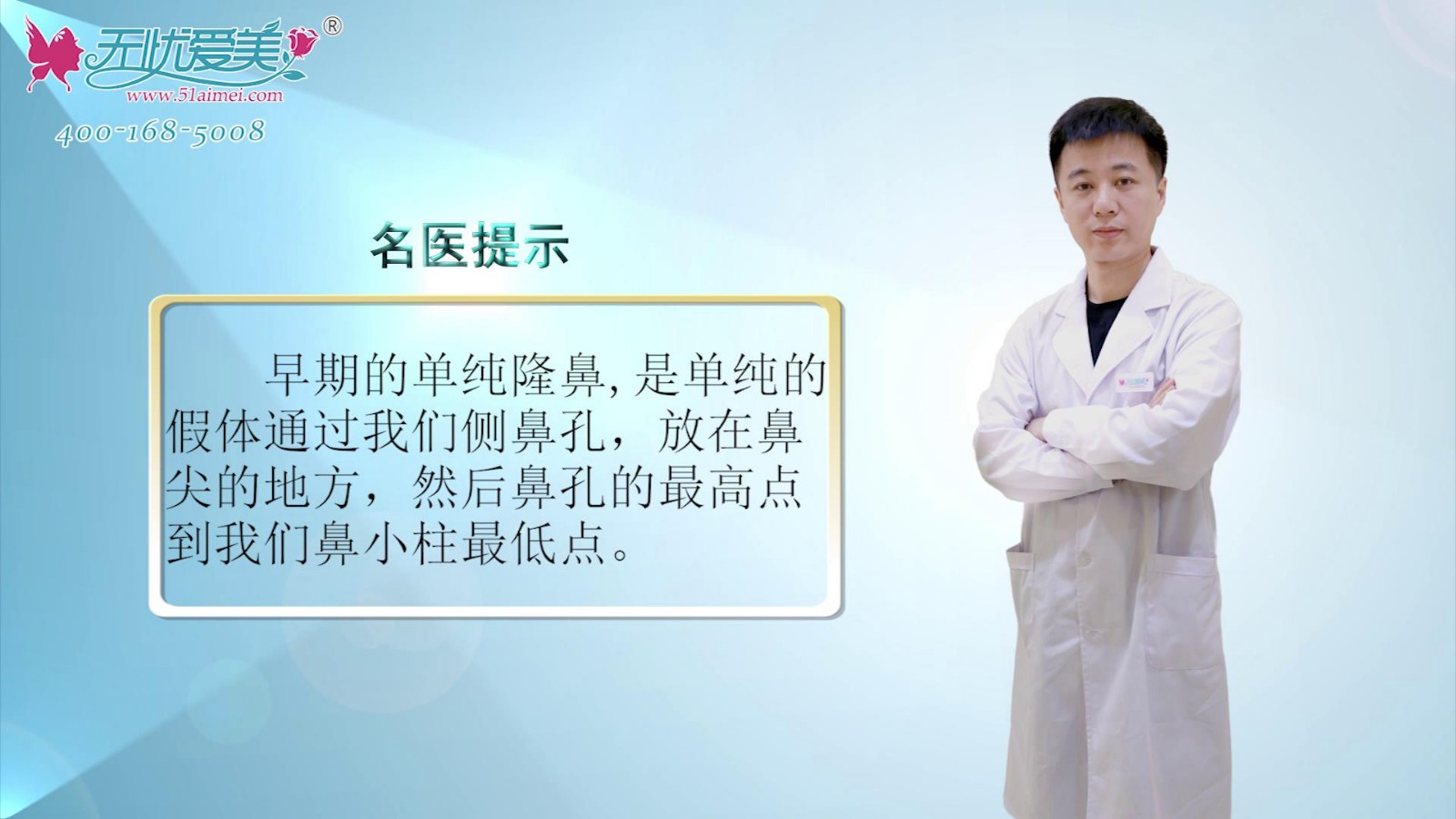 视频特邀南京鼻祖张哲医生解答鼻子修复可以分为几方面
