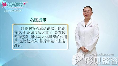 北京惠合嘉美陈旭医生说隆鼻假体需要根据自身需求来选择