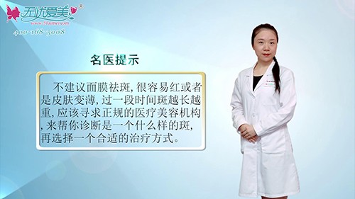 深圳希思罗娟视频在线讲解面膜祛斑可行吗？