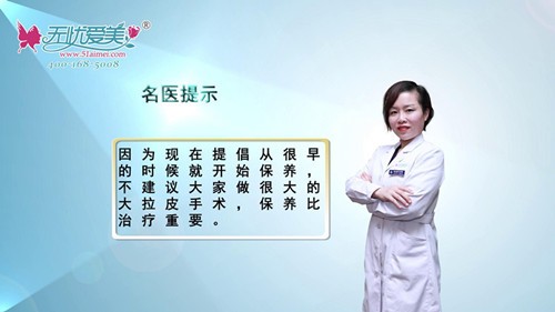 石家庄雅芳亚张雪梅视频讲解为什么不建议做大的拉皮手术