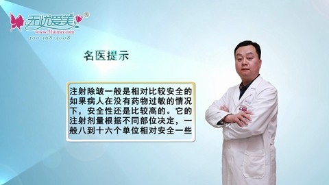 石家庄天伊美赵彦光医师视频讲解注射除皱的安全问题