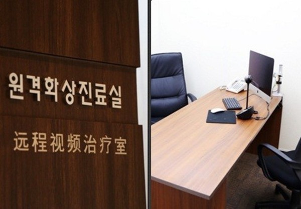 韩国DA整形医院韩国DA整形医院远程视频治疗室