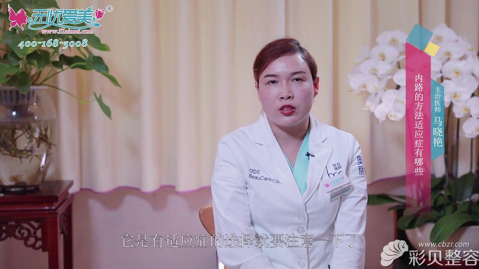 马晓艳医生讲述内切去眼袋的适应症