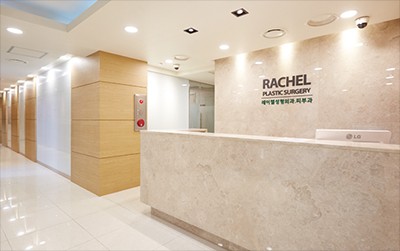 韩国蕾切尔Rachel整形外科韩国蕾切尔整形外科前台