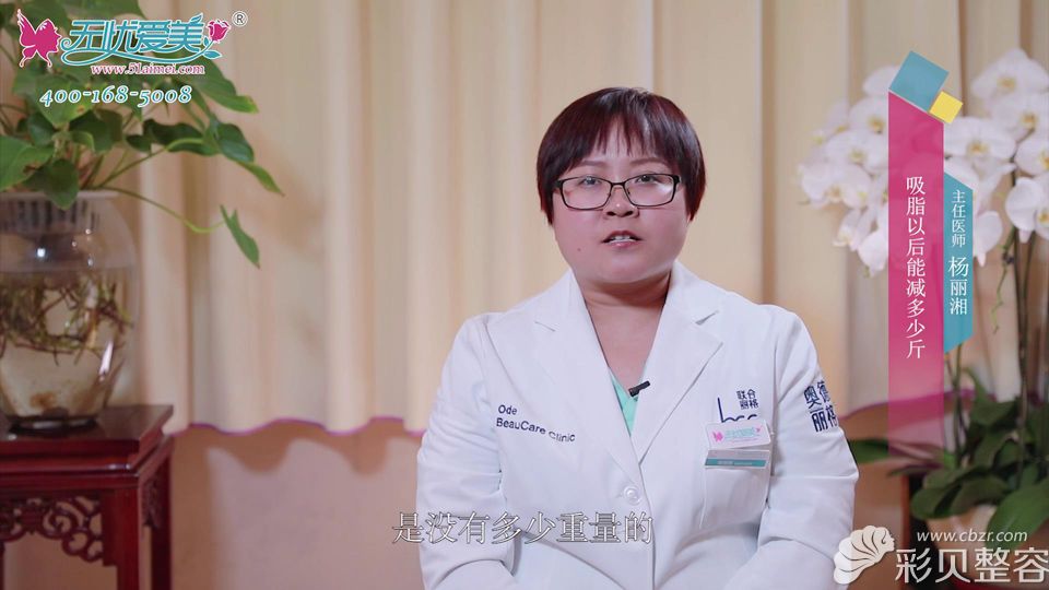 杨丽湘医生表示脂肪在体内是基本没有重量的
