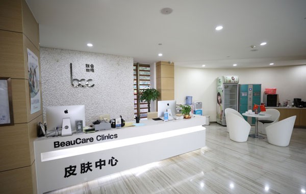 重庆联合丽格美容医院皮肤护理中心