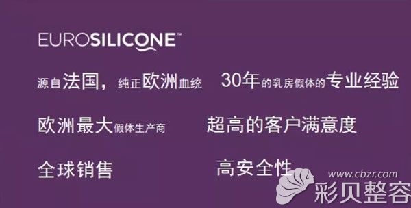 伊斯雅假体隆胸的优势