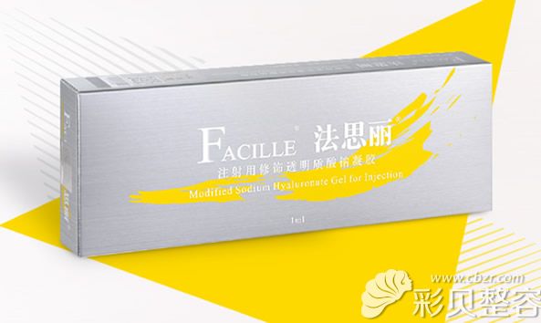 法思丽玻尿酸