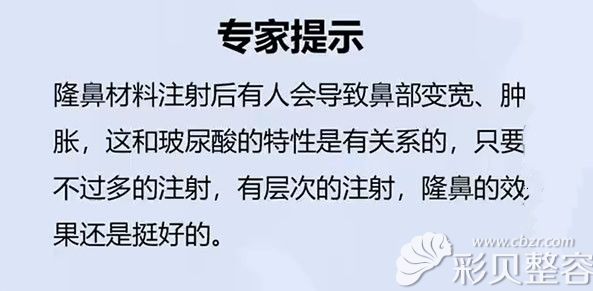 玻尿酸隆鼻后鼻子变宽的原因