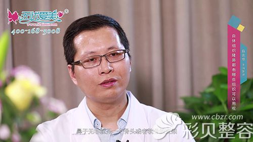 隆鼻可以用哪些自体组织做材料