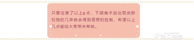 如何预防削骨后下垂