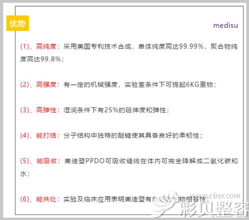 韩国美迪塑埋线的优势
