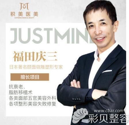 广州积美整形福田庆三口碑怎么样_擅长项目案例_医生介绍 彩贝整容