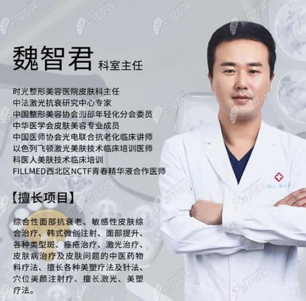 西宁时光皮肤整形价目表轻松get做1次光子嫩肤祛斑的价格