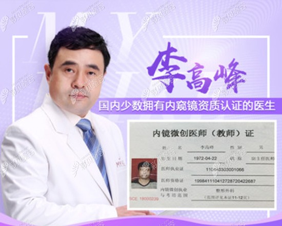 广州李高峰丰胸手术做得好看他做假体隆胸效果是挺好