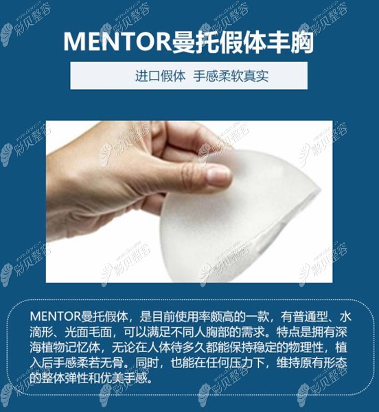 周口汇美整形常用的乳房假体品牌是美国曼托和德国宝俪等