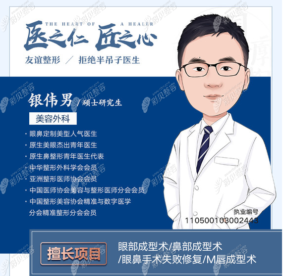 四川友谊医院整形科银医生