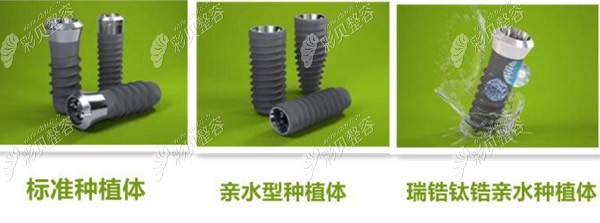价格,型号,材质等都是判断标准 瑞士士卓曼iti种植体,分三个型号:非