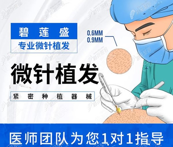 67福州正规的植发医院种植3000个毛囊单位的价格是怎么算的