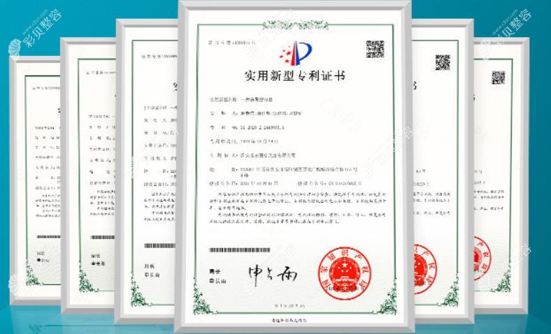 淮安苏王整形专有技术证书