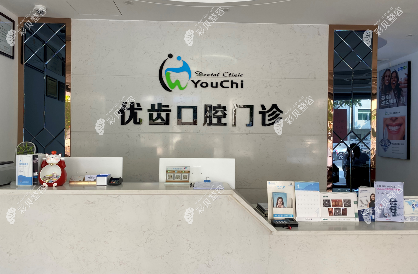 惠州优齿口腔前台环境图
