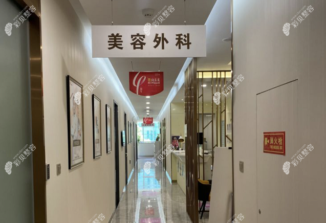 南京嘉怡美医疗美容门诊部医院走廊